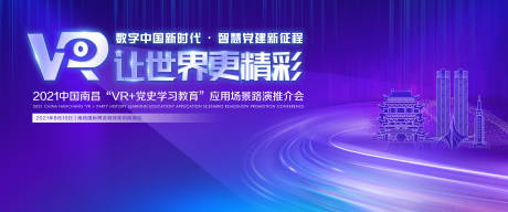 源文件下载【享设计】搜索编号：21760007908313704【地产推介会背景板】