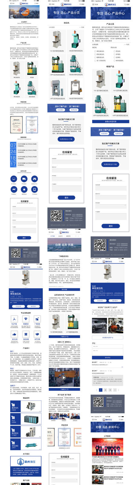 源文件下载【享设计】搜索编号：34710007872784154【移动端网页】