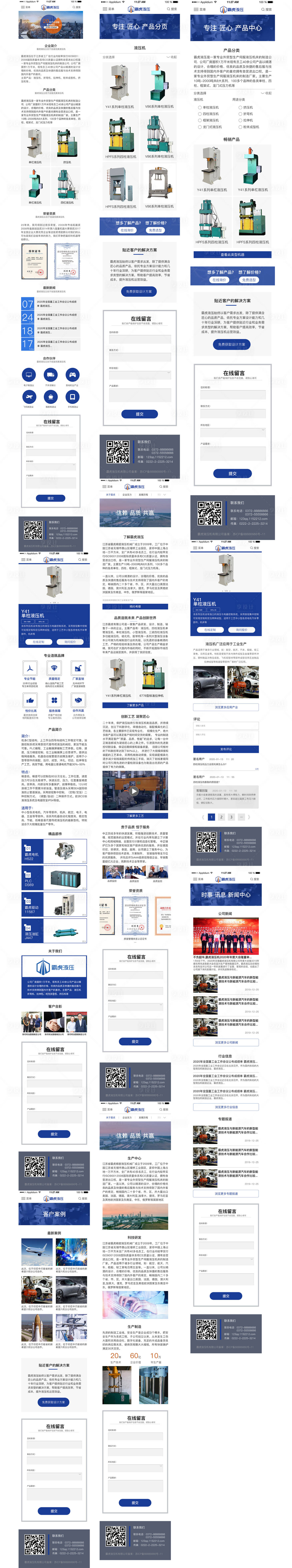 源文件下载【享设计】搜索编号：34710007872784154【移动端网页】