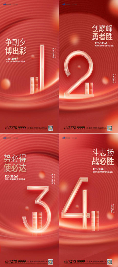 源文件下載【享設(shè)計】搜索編號：64640007577291283【倒計時海報】