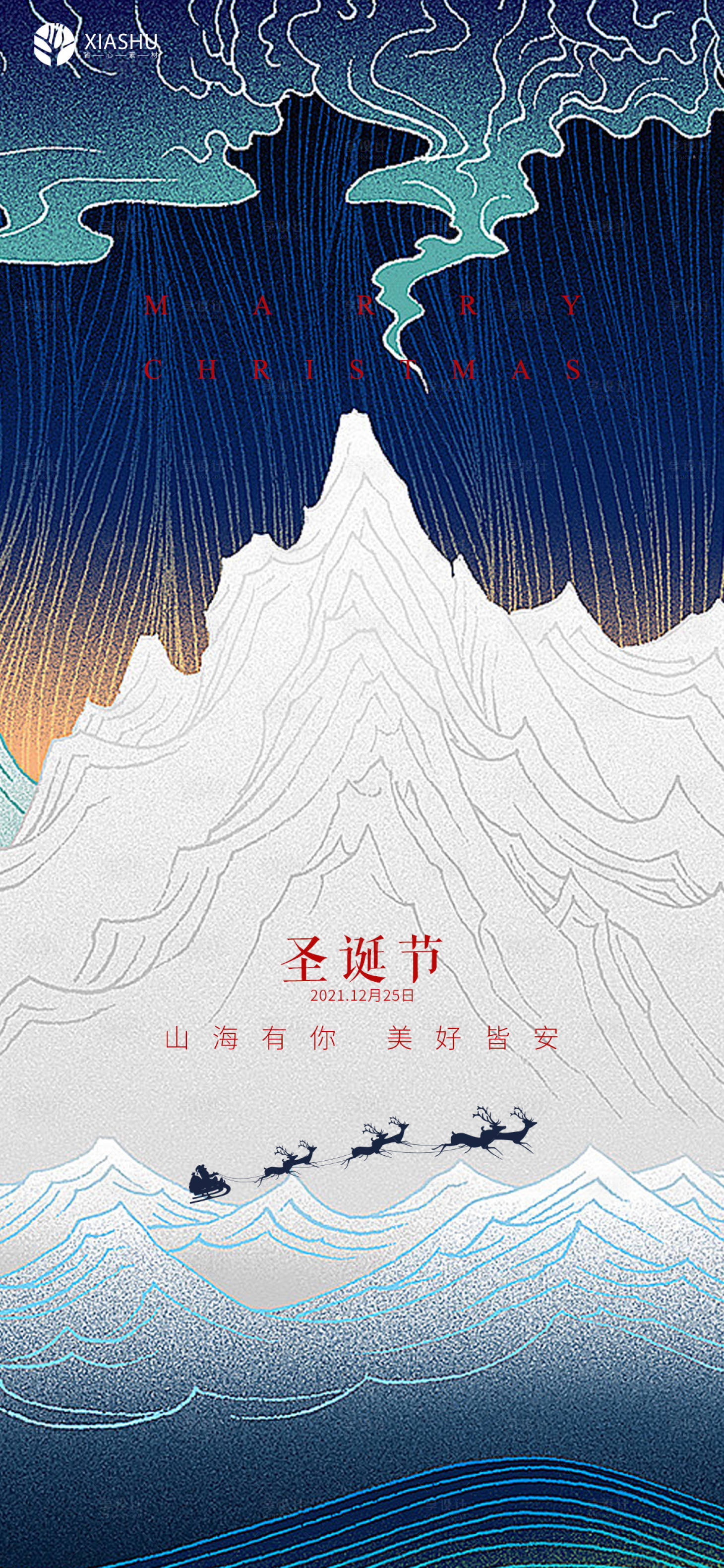 源文件下载【圣诞】编号：99640007702153331