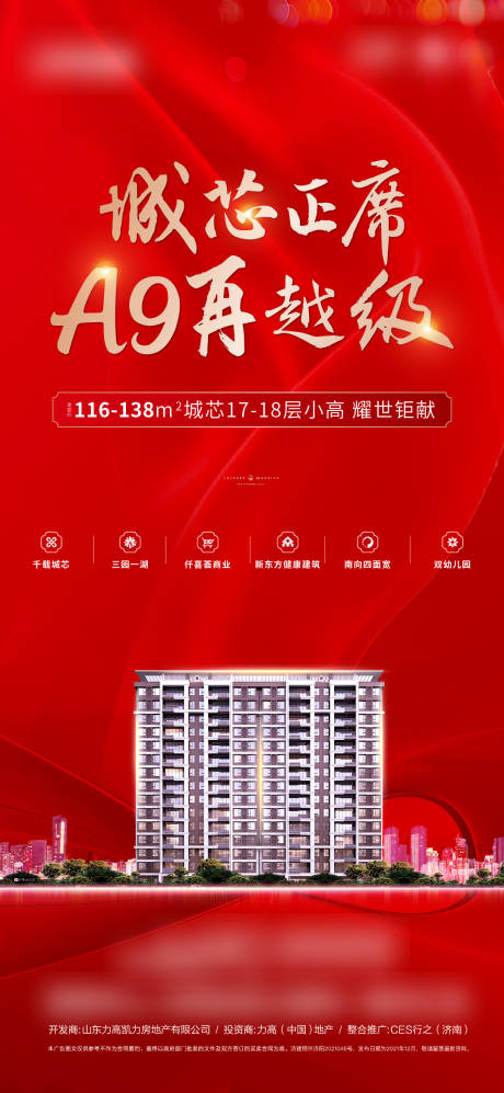 源文件下載【紅金開盤海報】編號：86880007641701121