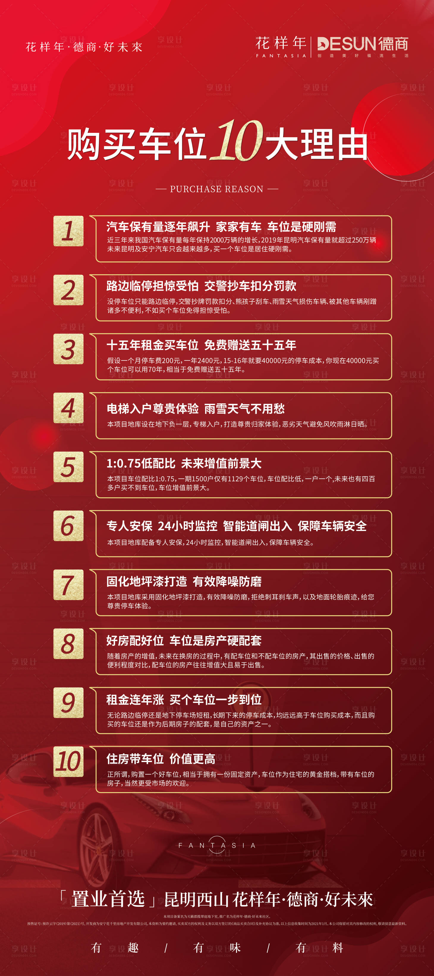 源文件下載【享設(shè)計】搜索編號：80350007713738312【展板 】