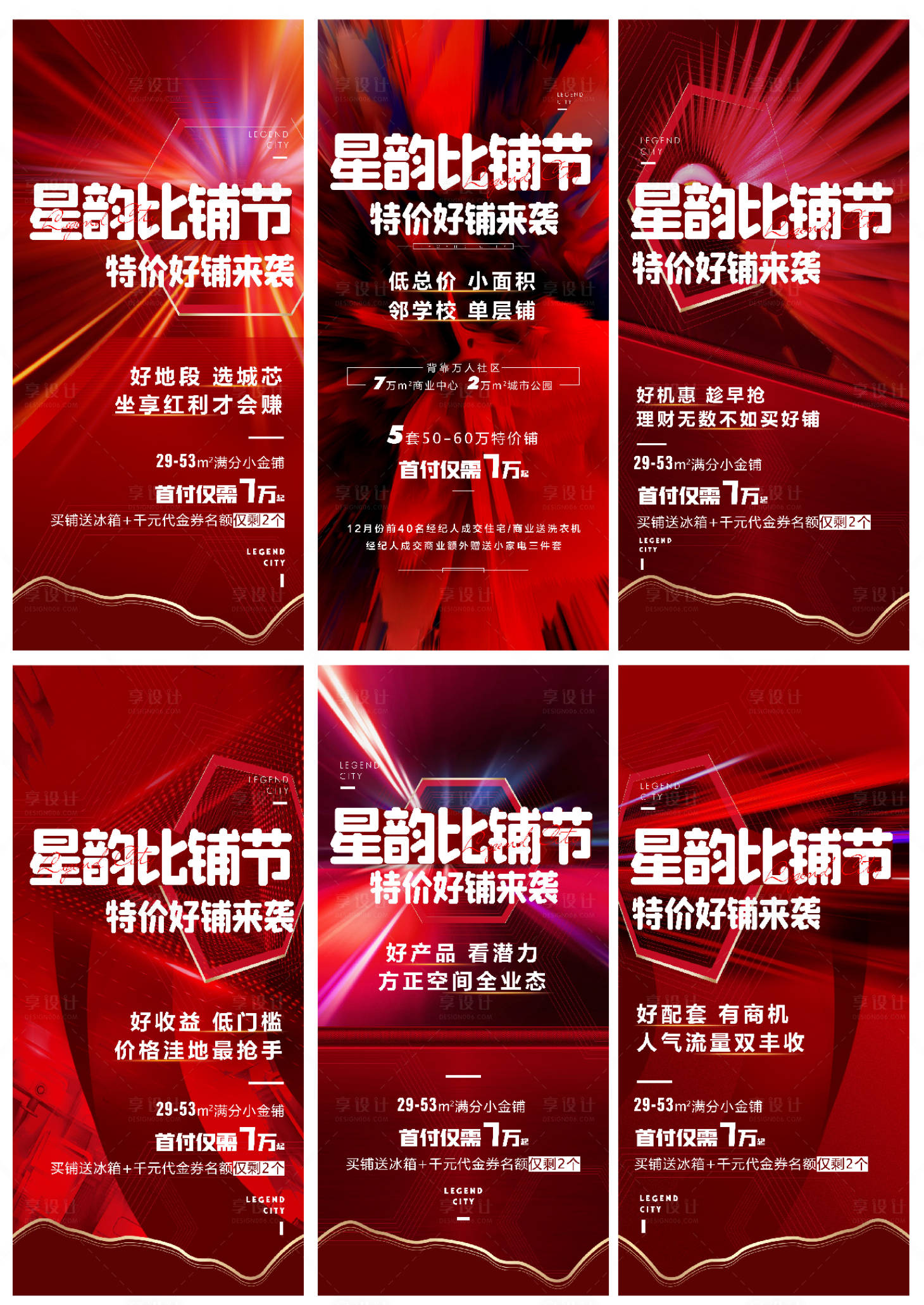 源文件下载【红色热销】编号：29100007847842797