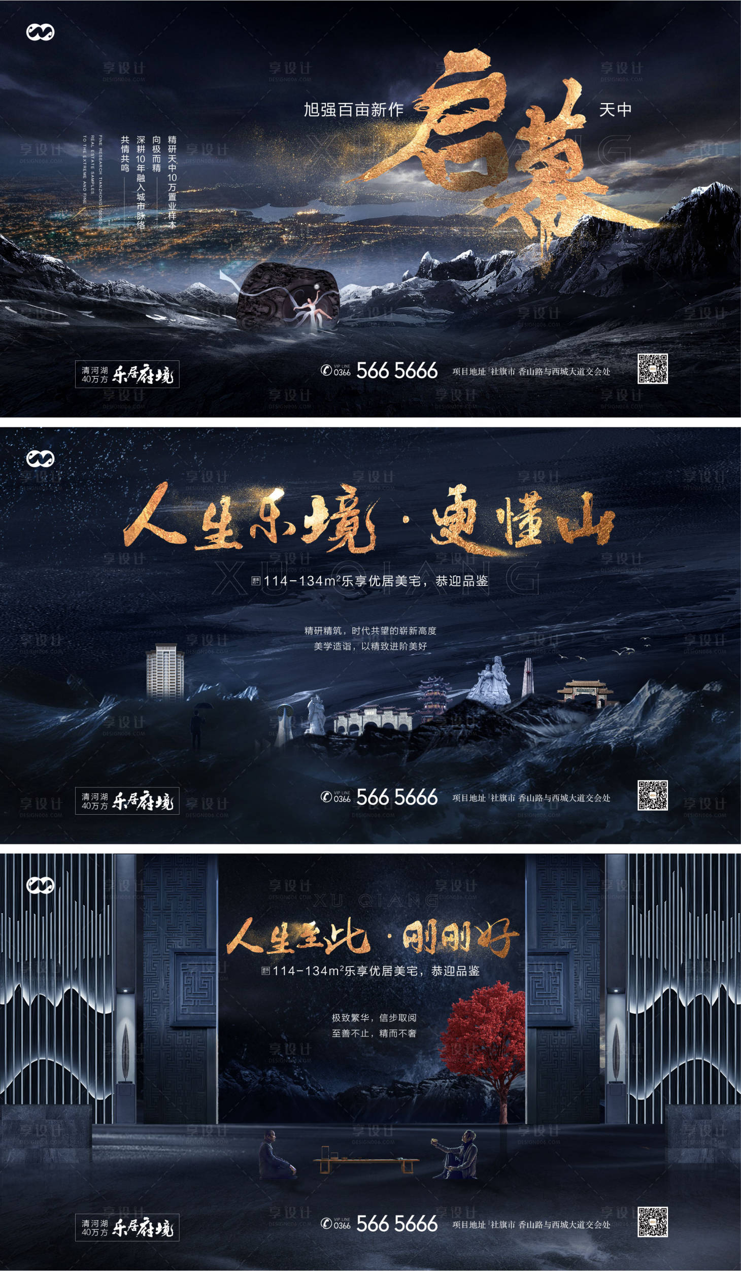 源文件下載【享設計】搜索編號：60240007882356796【新中式中式黑金中國風提案創意系列稿】
