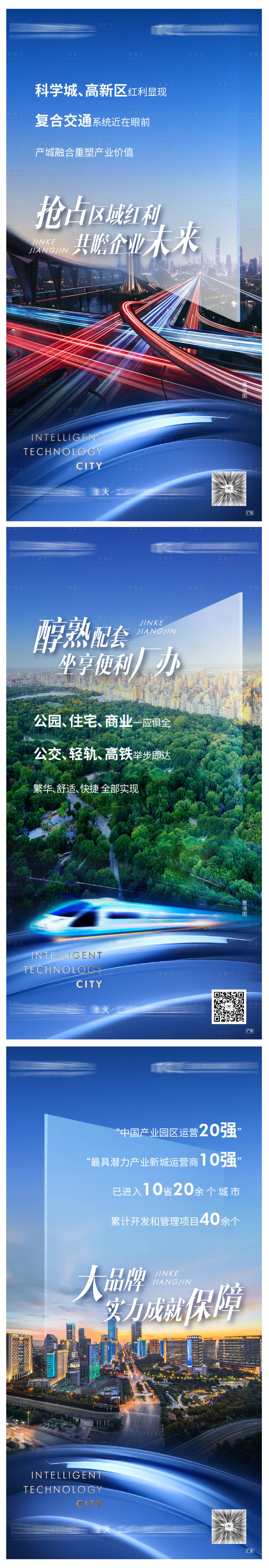源文件下載【地產配套價值點系列海報】編號：70210007586962442