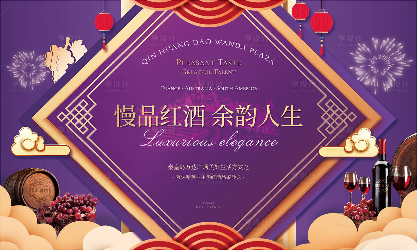 源文件下载【享设计】搜索编号：51420007799305463【新年红酒活动背景板】