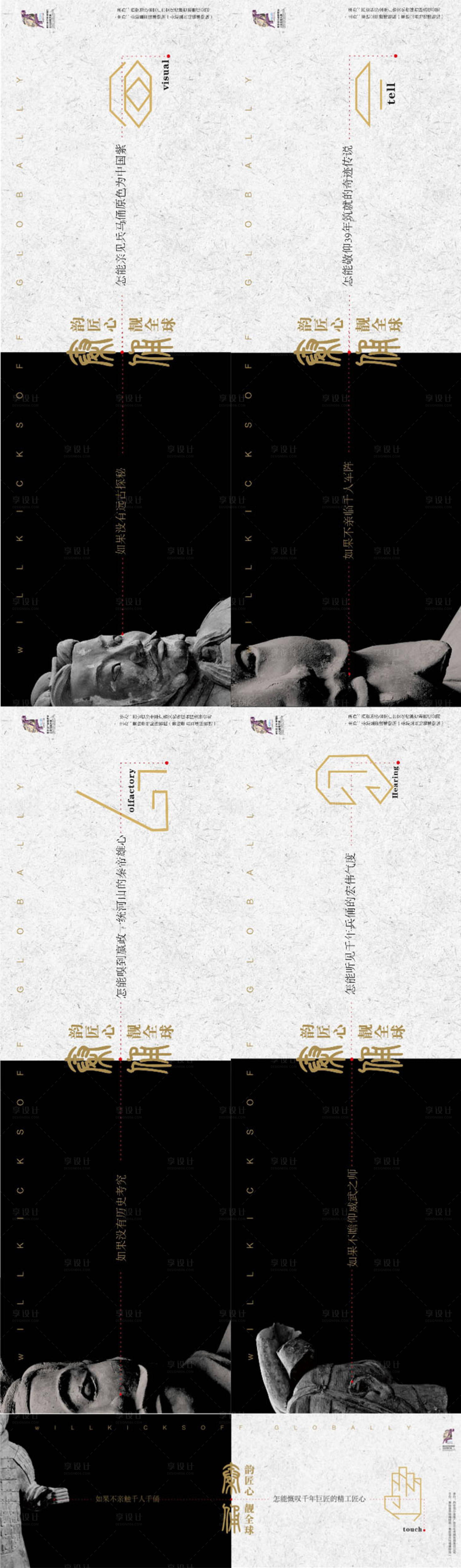 源文件下载【文创博物馆系列海报】编号：77580007514401289