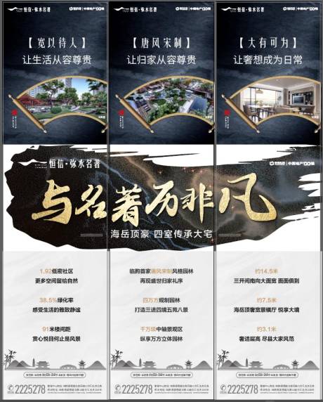 源文件下载【中式三宫格微信】编号：33300007699427273