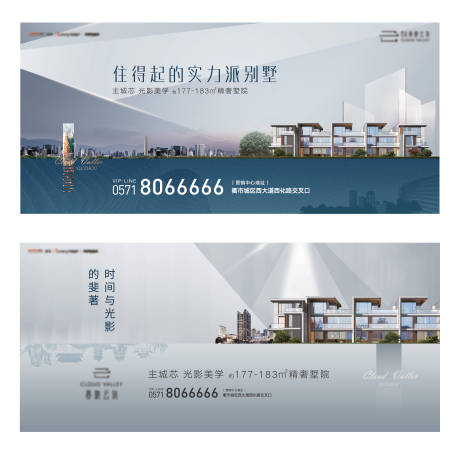 源文件下載【享設(shè)計(jì)】搜索編號(hào)：72690007551199293【地產(chǎn)洋房系列海報(bào)】