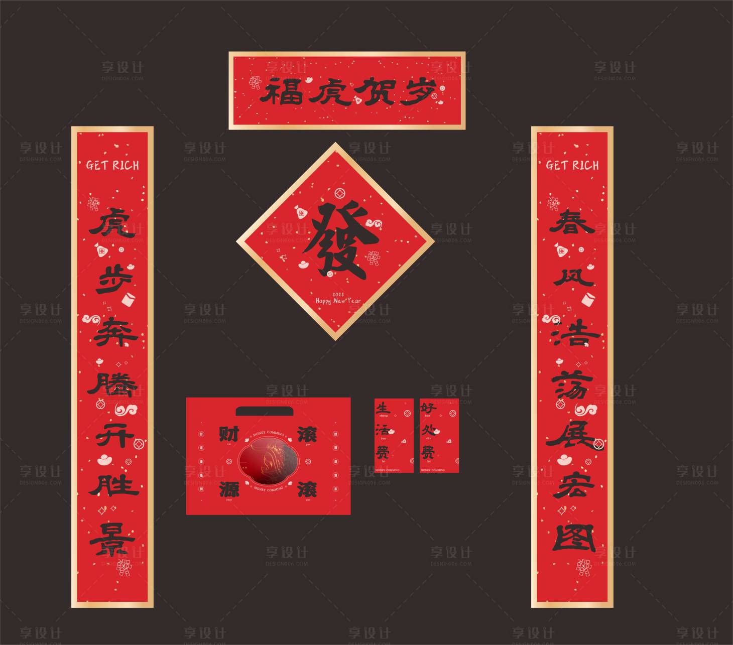 源文件下載【享設計】搜索編號：10740007554843824【大禮包  】
