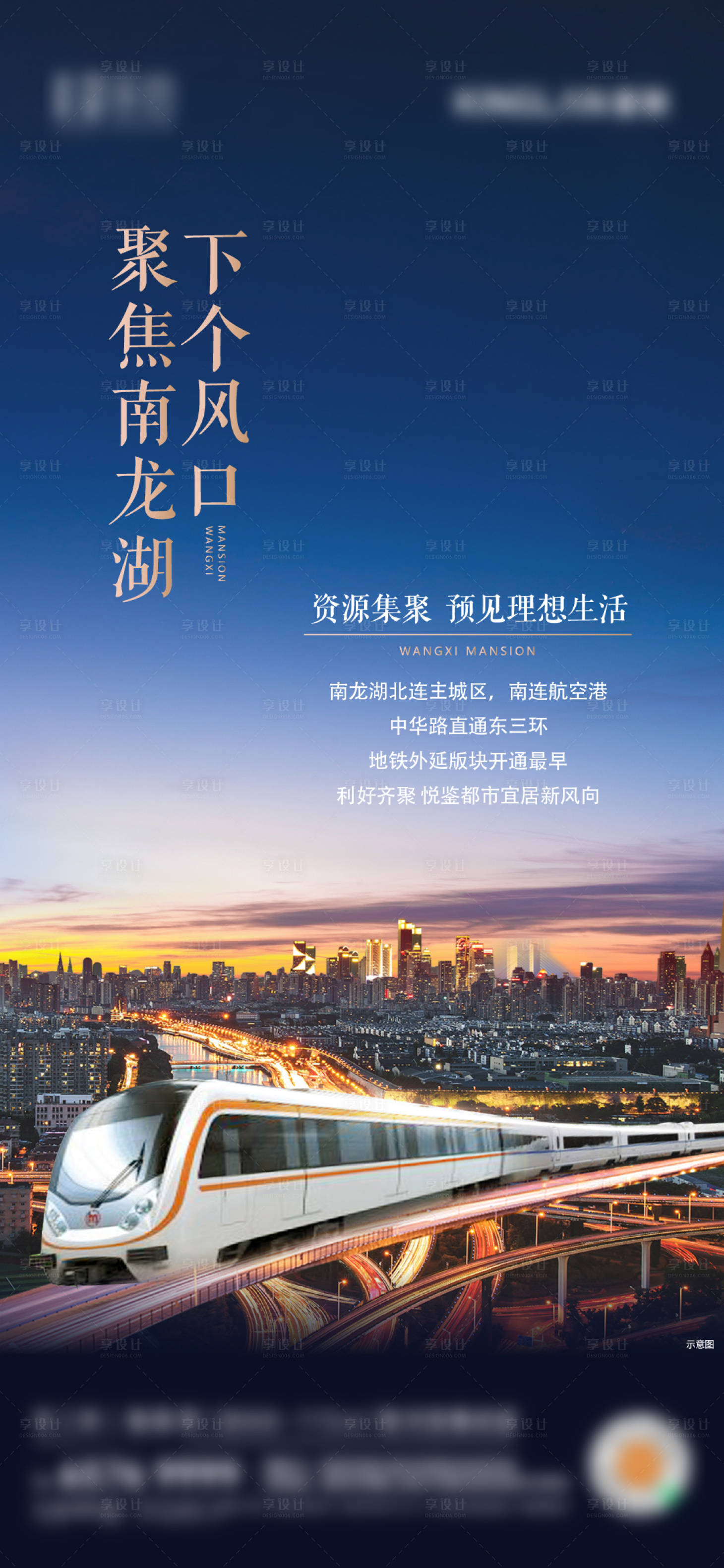 源文件下載【享設計】搜索編號：75180007520148926【地產價值點海報】