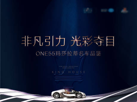 源文件下載【房地產名車活動展板】編號：12650007469214504