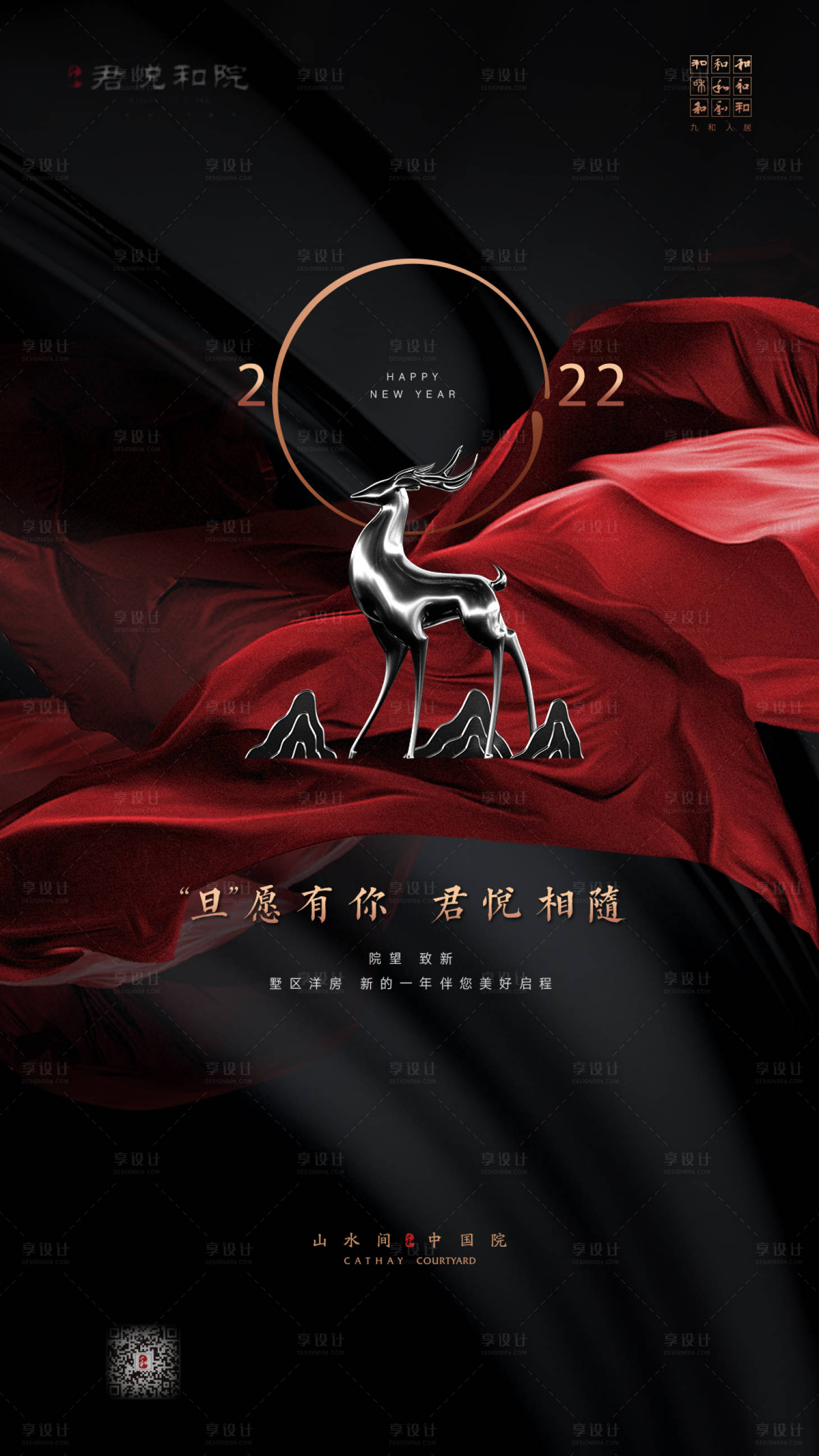 源文件下载【元旦微信海报】编号：87400007901284571