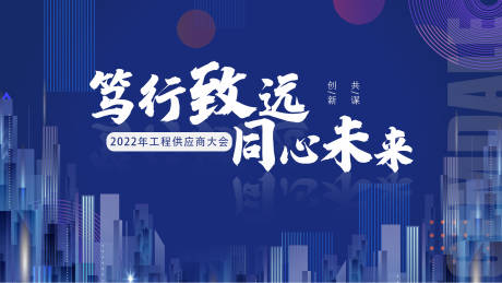 源文件下载【商务会议背景板】编号：19420007633808652