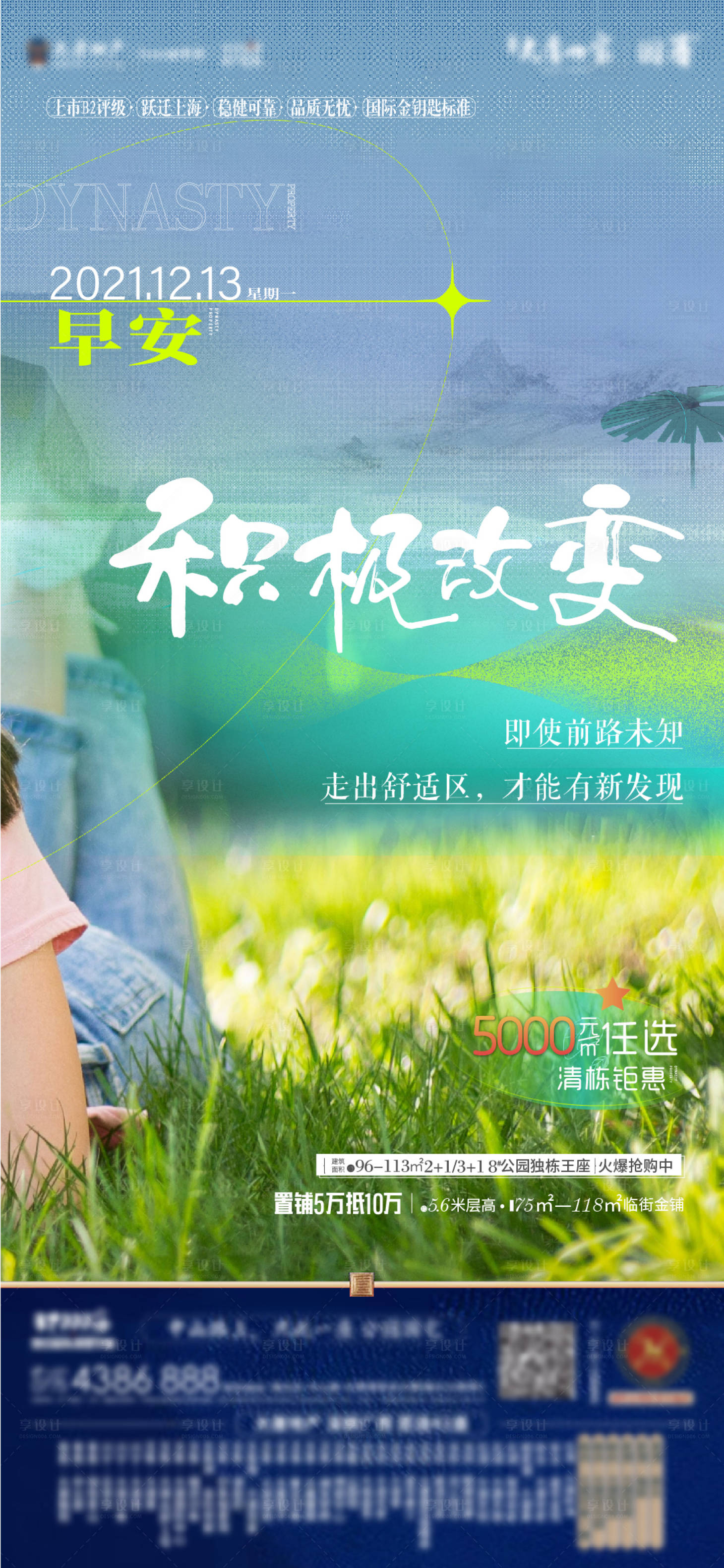 源文件下載【溫馨】編號：81810007756708516