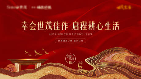 源文件下载【地产交付主画面】编号：92430007620547155