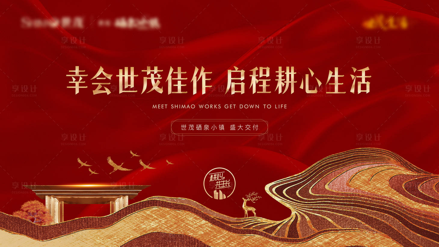 源文件下载【地产交付主画面】编号：92430007620547155