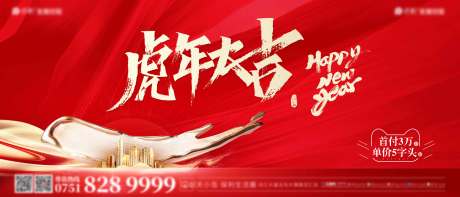 源文件下载【虎年主画面】编号：57140007500481183