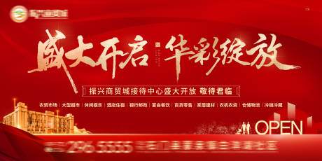 源文件下载【开盘开放红金海报展板】编号：77800007598756652