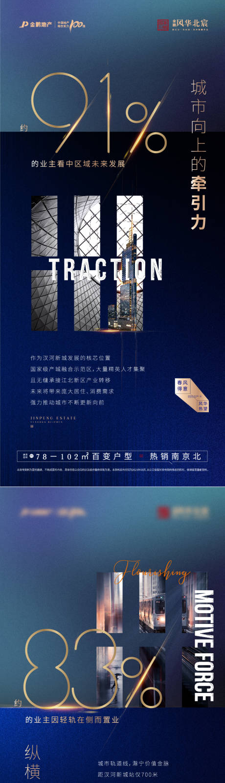 源文件下载【房地产项目数字数据优势配套微信海报】编号：65120007504298333