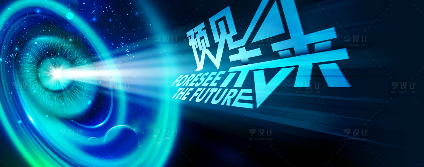 源文件下載【享設(shè)計(jì)】搜索編號(hào)：92260007583849945【會(huì)議KV】