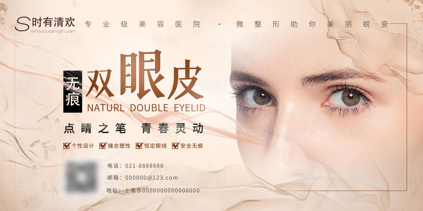 源文件下载【享设计】搜索编号：40640007460252003【医美眼睛海报 】