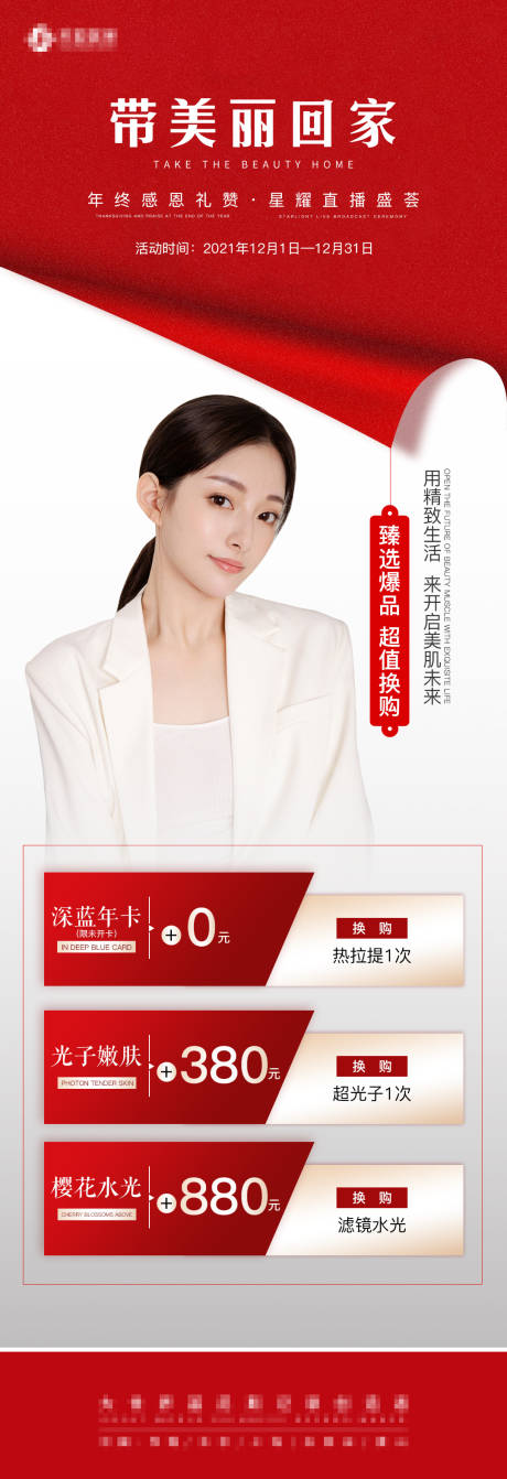 源文件下載【單圖】編號(hào)：89660007706024397