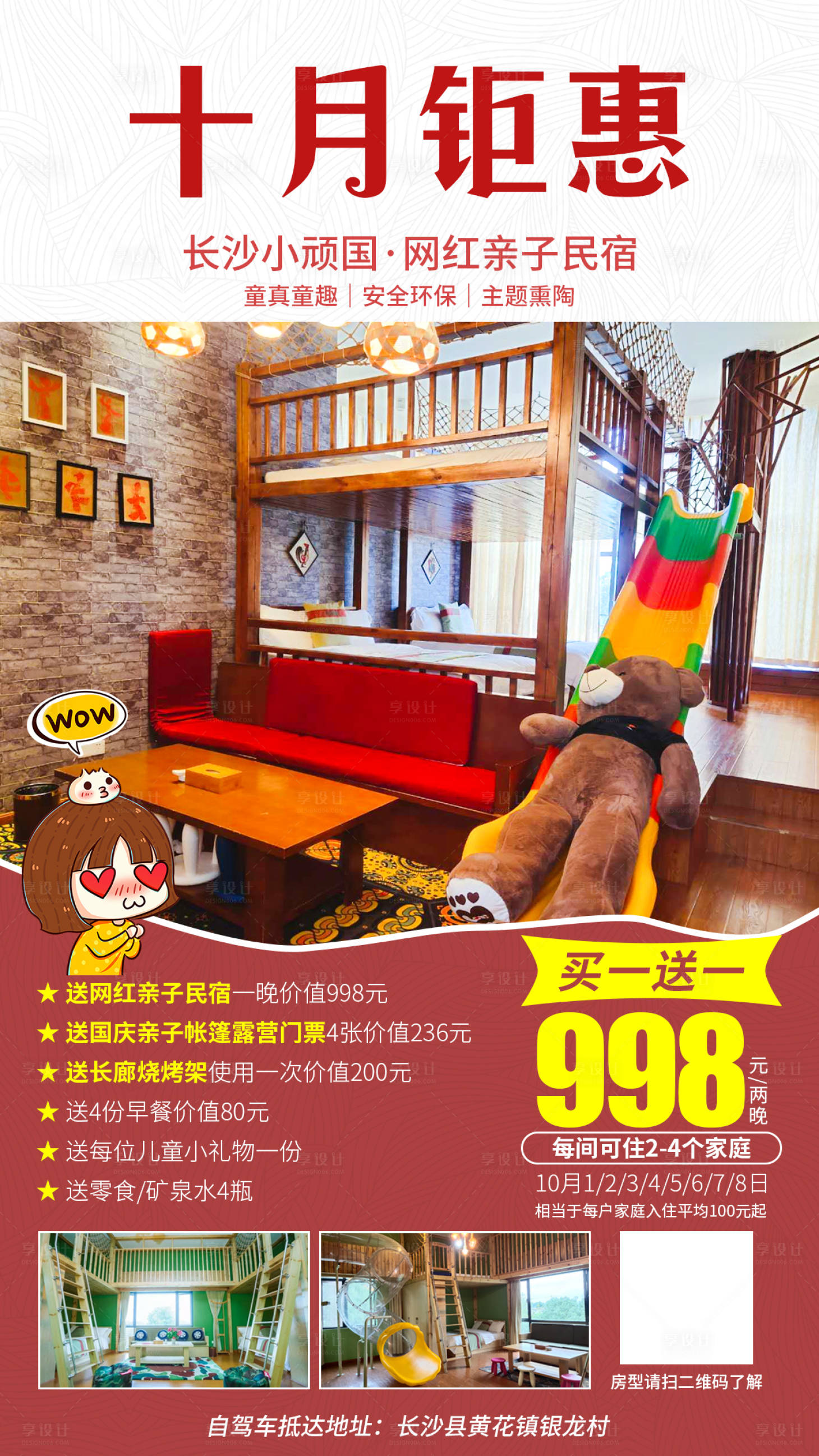 源文件下载【享设计】搜索编号：56030007771154133【十月钜惠】