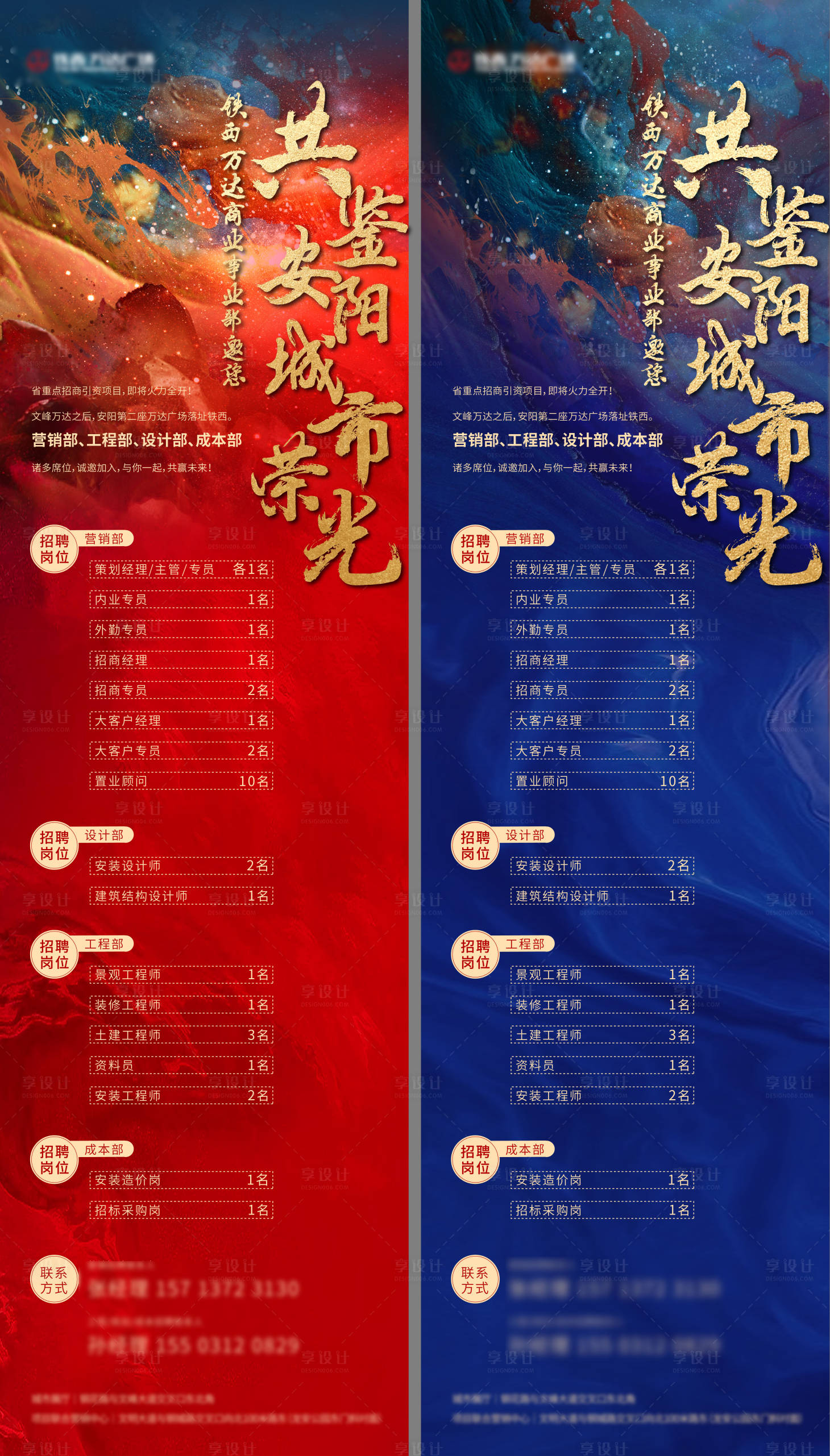 源文件下載【享設計】搜索編號：13200007897297057【招聘微信長圖】