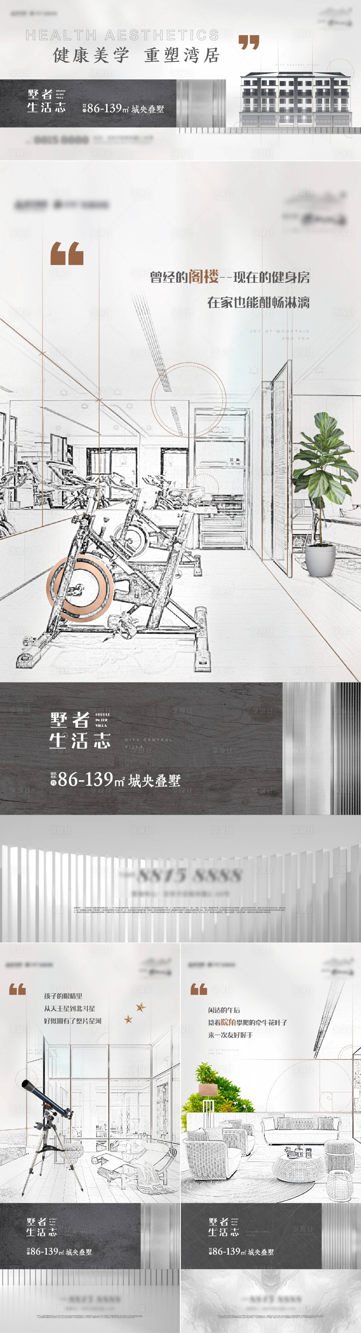 源文件下载【享设计】搜索编号：11880007691853422【地产叠墅价值点】