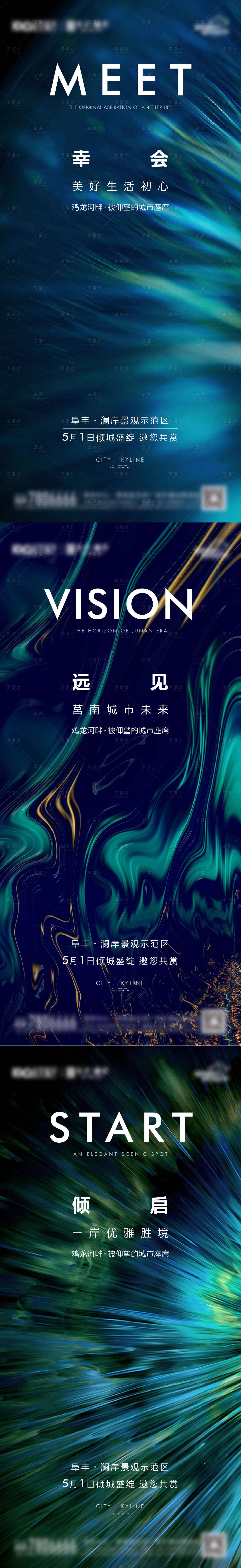 源文件下载【地产示范区开放预热倒计时海报】编号：65440007615647961