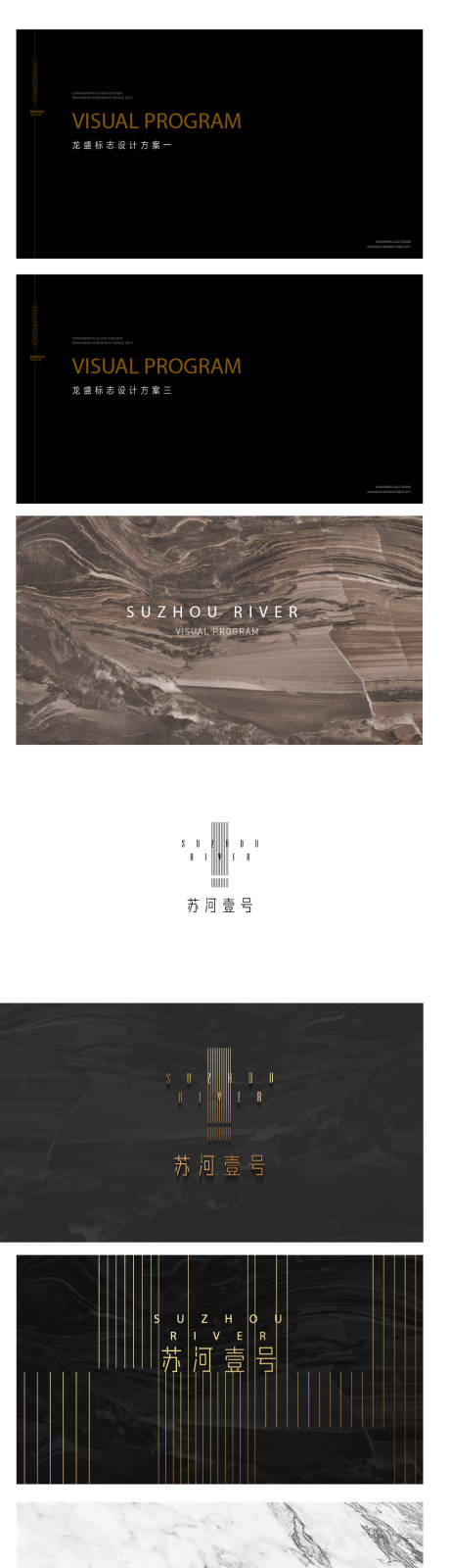 源文件下载【房地产深色vi】编号：34890007655838052