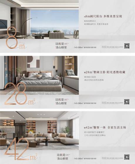 源文件下载【享设计】搜索编号：79970007578948709【户型价值点系列图】