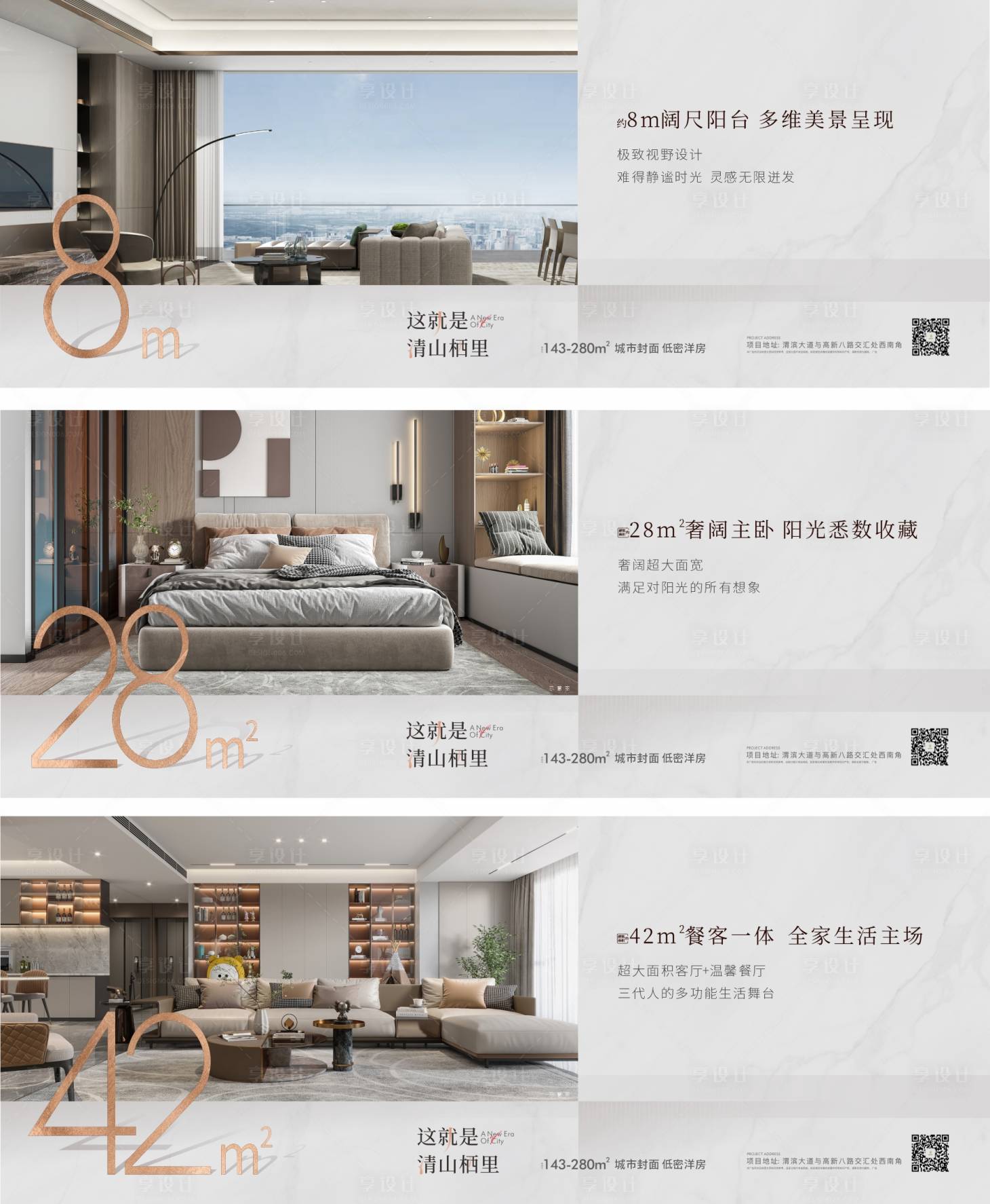 源文件下載【享設計】搜索編號：79970007578948709【戶型價值點系列圖】