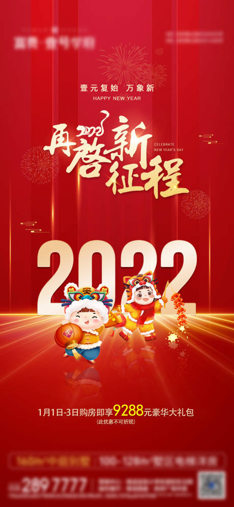 源文件下載【元旦微單虎年2022】編號：27120007875147244