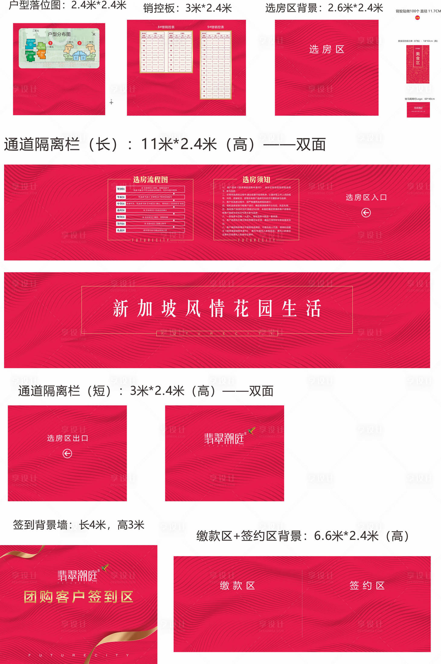 源文件下載【開盤包裝物料】編號：21860007747379368