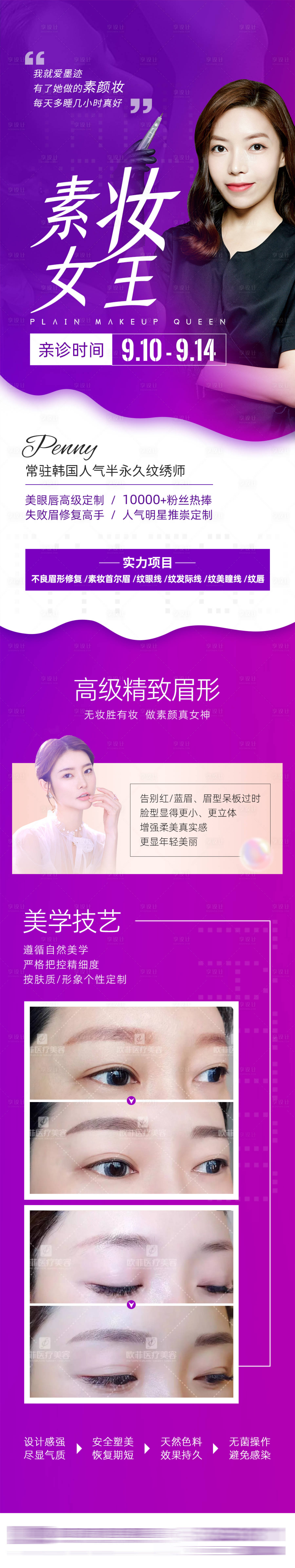 源文件下载【享设计】搜索编号：17800007581883744【纹绣长图】