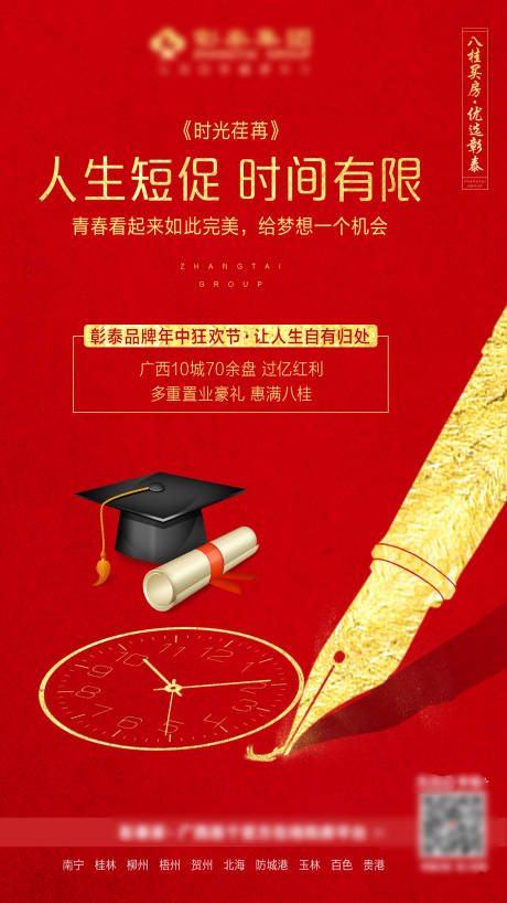 源文件下載【享設計】搜索編號：69250007644938774【高考紅金時光海報】