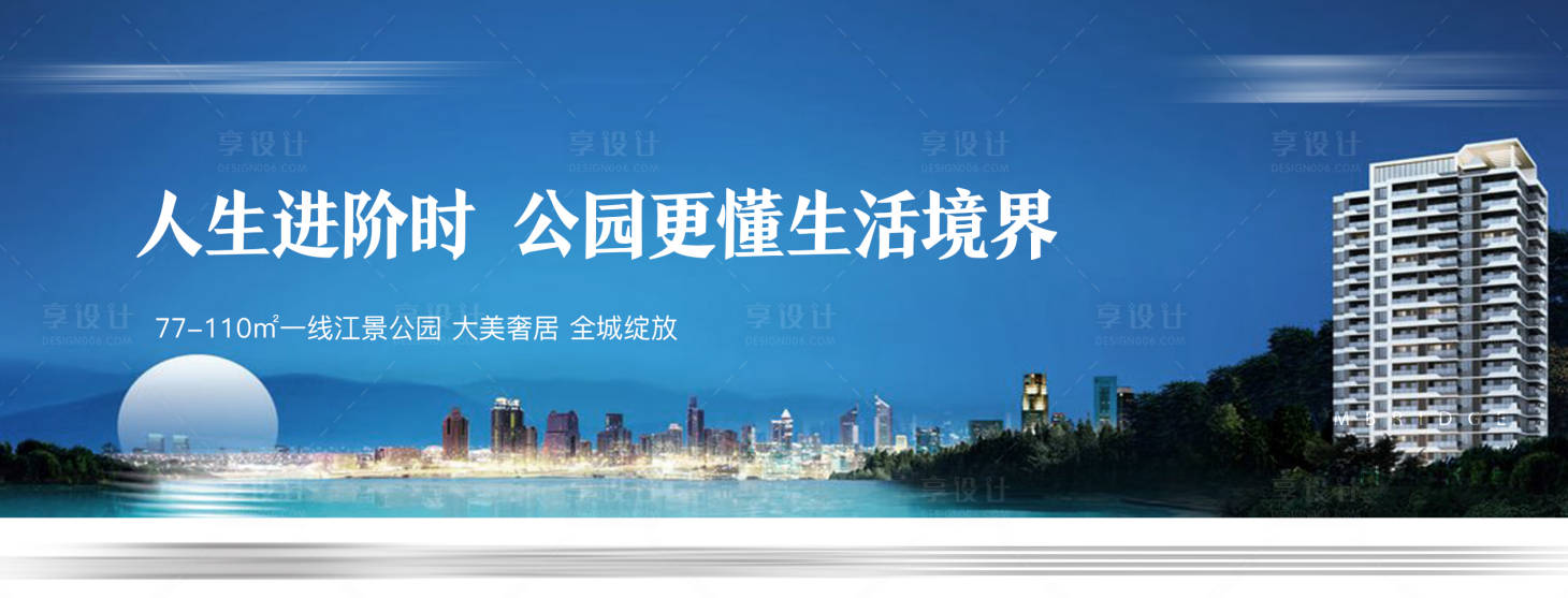 源文件下载【享设计】搜索编号：75180007737552656【地产公园海报】