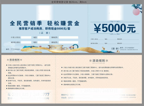 源文件下載【全民營銷券】編號：80150007551811228