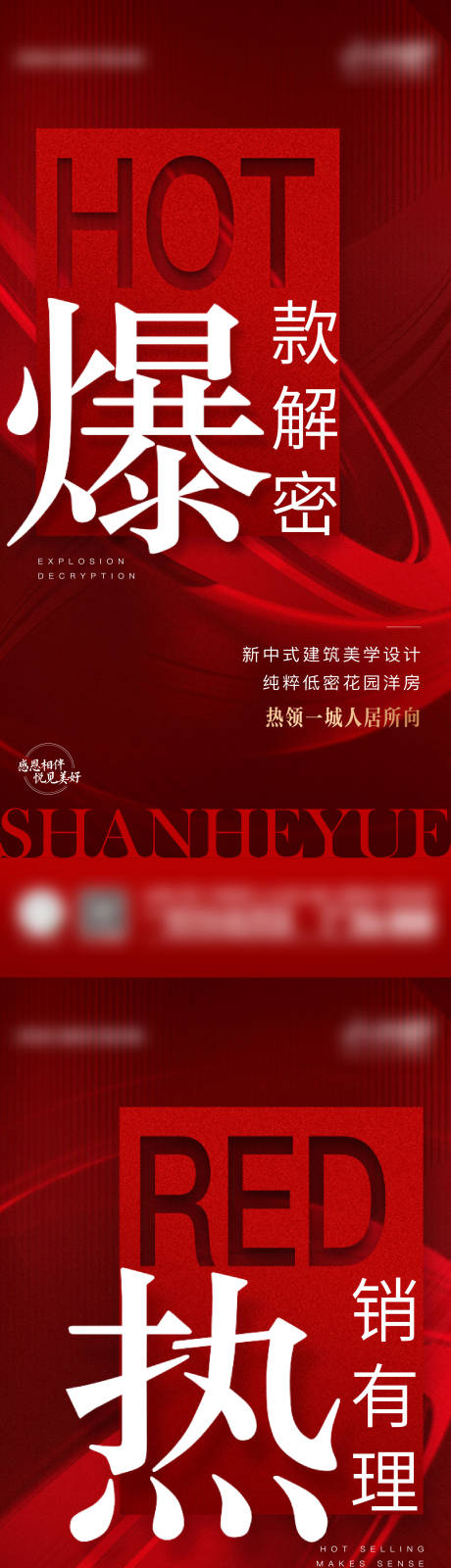源文件下载【享设计】搜索编号：76870007730644423【热销人气海报】