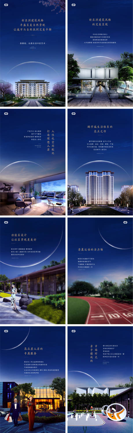 新中式国风大宅价值点配套卖点H5-源文件【享设计】
