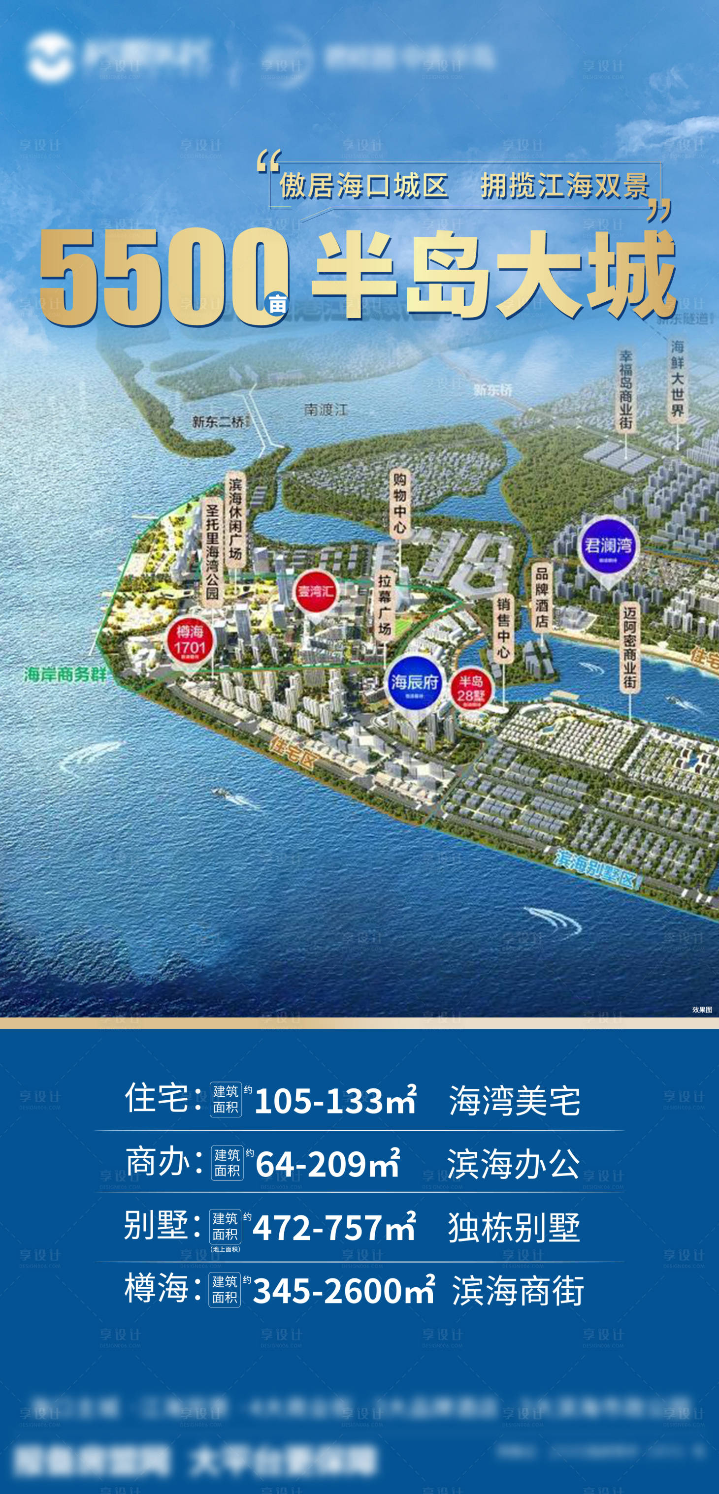 源文件下载【享设计】搜索编号：64310007794726143【地产海景商办大岛】