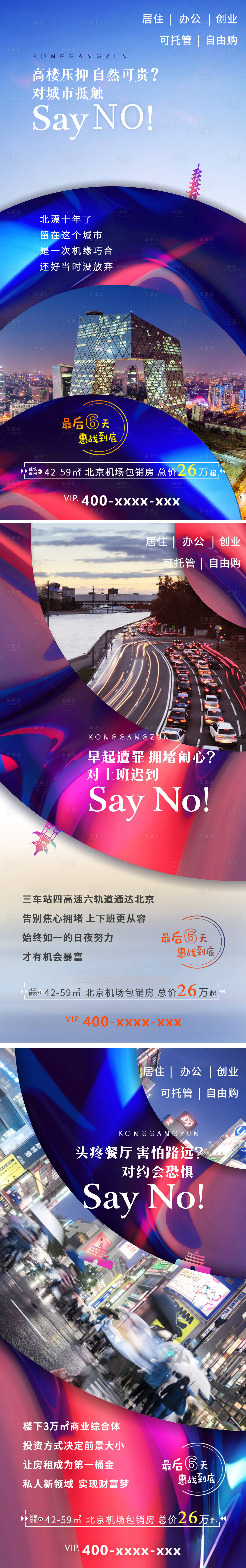 源文件下载【享设计】搜索编号：12930007583683886【房地产配套】