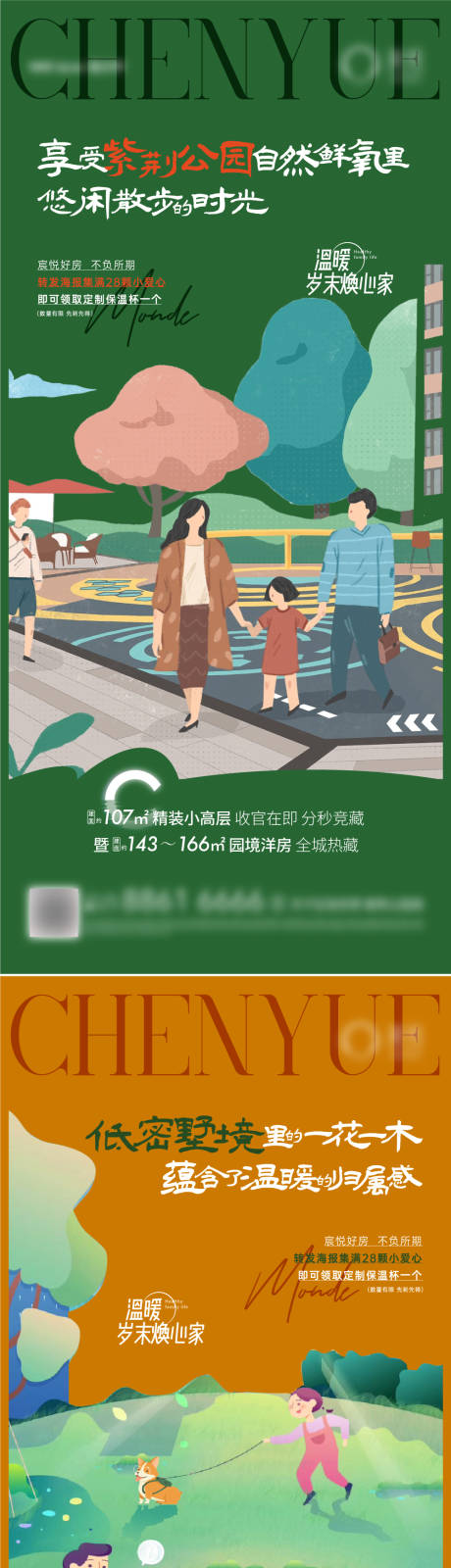 源文件下载【暖心公园刷屏】编号：11160007884209453