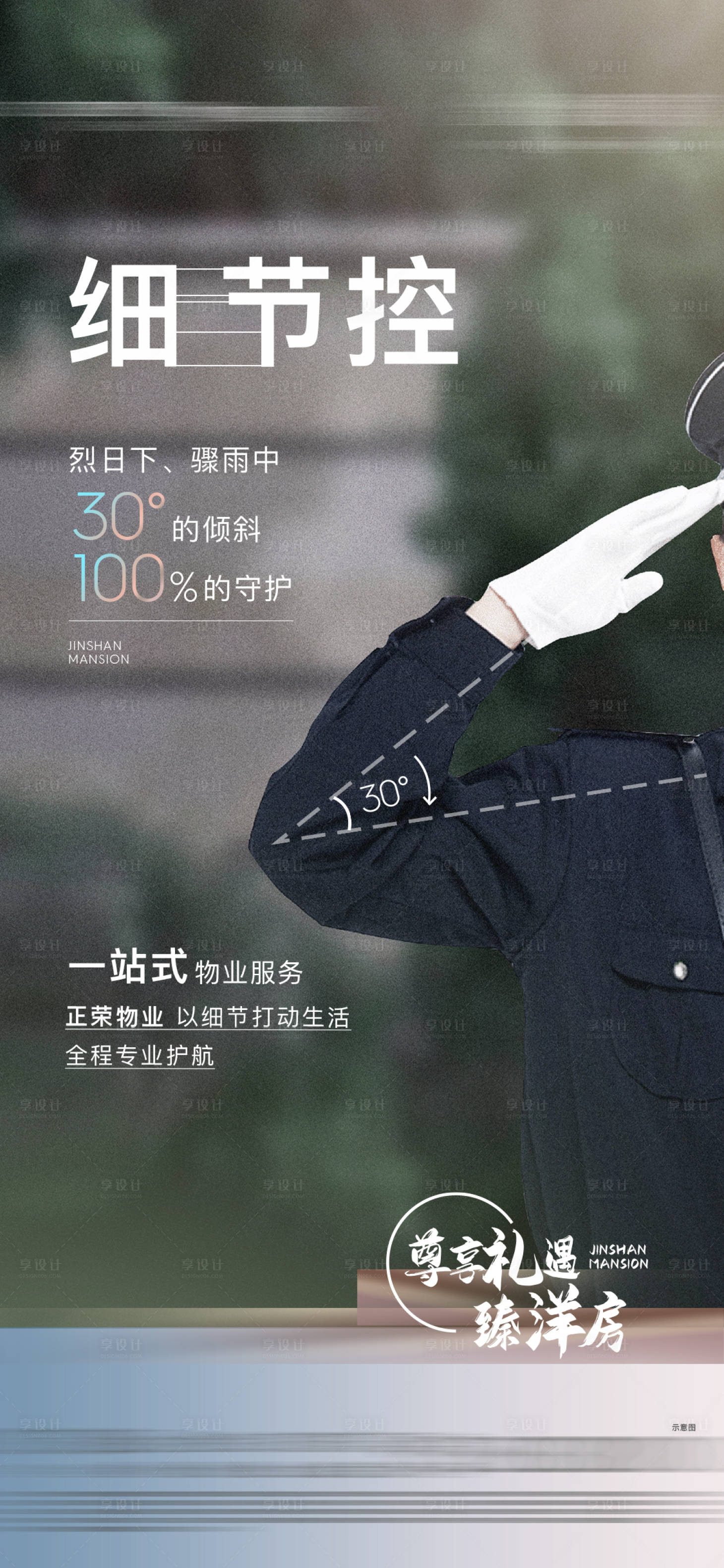 源文件下載【價值-物業】編號：98700007726022184