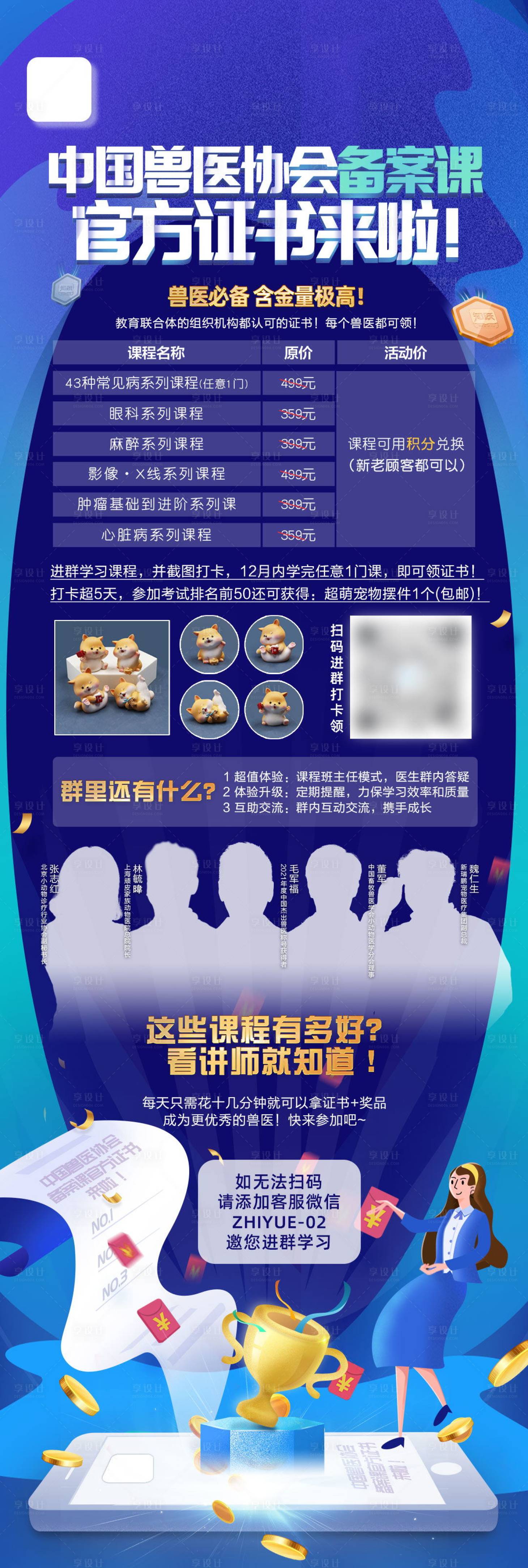 源文件下載【享設計】搜索編號：98630007851814945【獸醫備案課程】