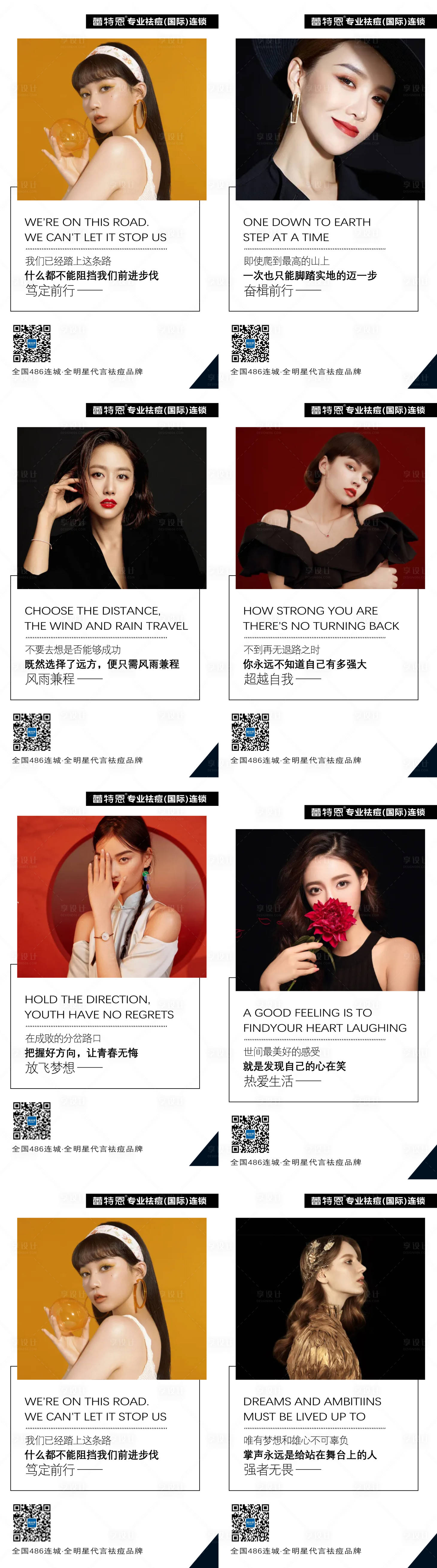 源文件下載【享設計】搜索編號：71710007660815215【勵志早安正能量醫美海報】