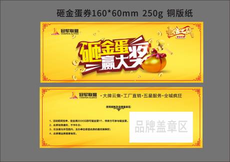 源文件下載【金蛋券】編號：60660007794572159